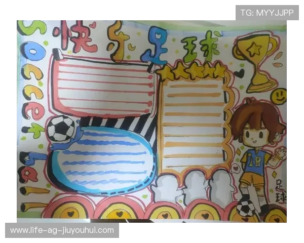 手绘足球画稿技巧与步骤详解从构思到完成的完整指南